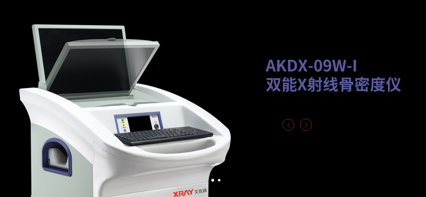 双能X线骨密度仪厂家 双能X线骨密度仪厂家