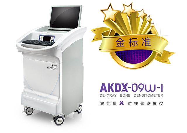 骨密度仪检测仪的临床意义 骨密度仪检测仪的临床意义